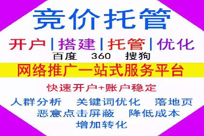 深度解析：百度竞价排名服务的广告效果